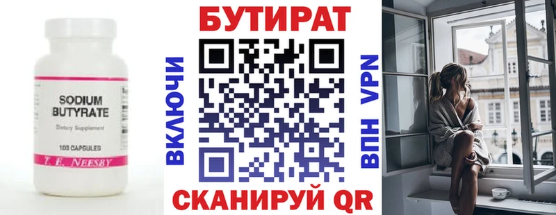 Бутират буратино  Купить закладки  Салаир 