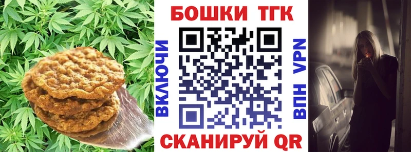 Еда ТГК конопля  Купить  Салаир 