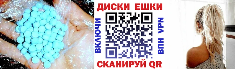 Купить  Салаир  Экстази круглые 