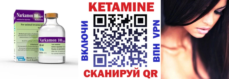 Кетамин VHQ  Купить закладки  Салаир 