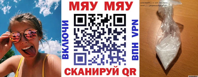 Мефедрон VHQ  Купить где  Салаир 